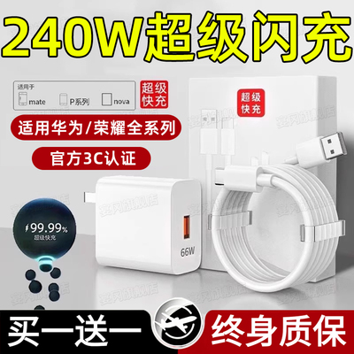 充电器适用安卓充电头充电线套装