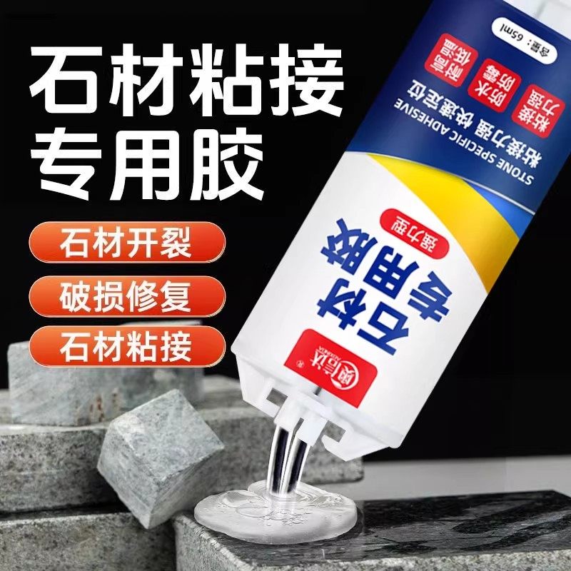 云石胶大理石粘接专用胶透明结构胶小支强力型快干修补防水石头石材瓷砖岩板粘合自然固化剂鱼缸造景ab胶水,文具电教/文化用品/商务用品,胶水,淘宝优惠券,粉丝福利购,淘宝优惠卷