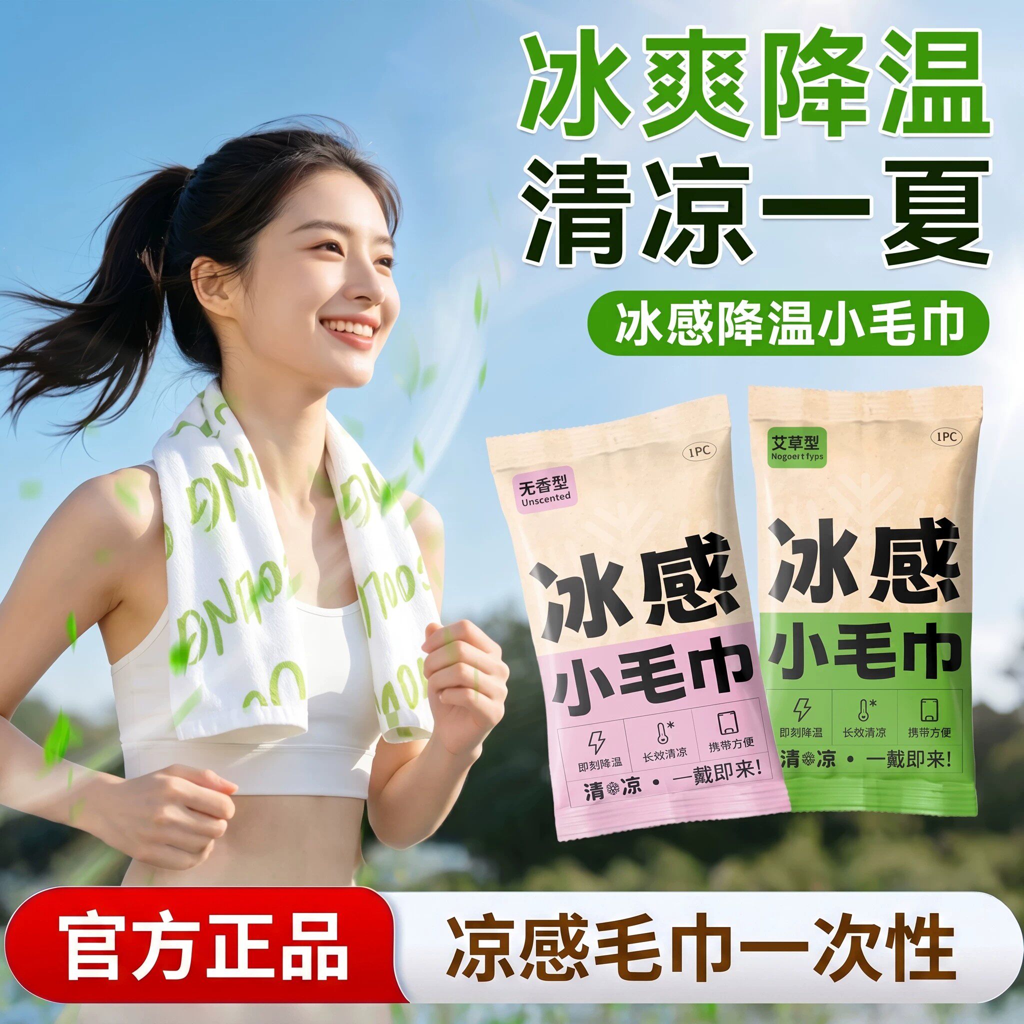 一次性降温冰巾户外凉感毛巾运动夏季军训旅行必备神器去汗防暑