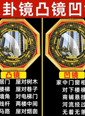 八卦镜凸镜门口化太极凹镜纯铜