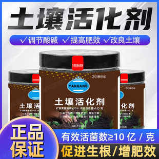 土壤活化剂黑水肥料通用型松土精养花植物板结疏松改良土壤活化宝