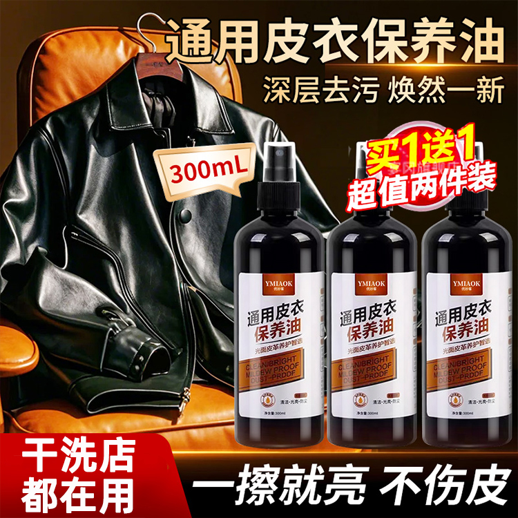 德国皮衣保养油绵羊油真皮黑色