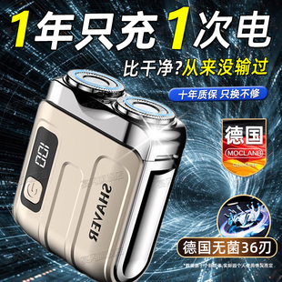 德国电动剃须刀男士2025新款刮胡刀迷你便携式不留黑点须刨正品