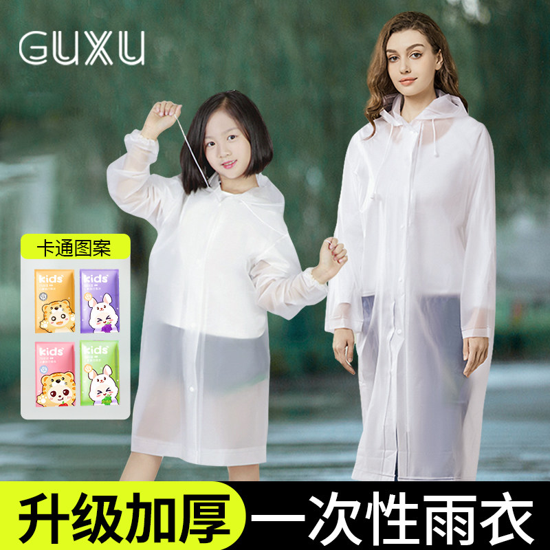 一次性雨衣儿童旅行可携式成人雨鞋男童女童小学生幼儿园专用书包图片