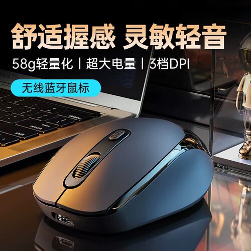 无线鼠标蓝牙静音家用可充电