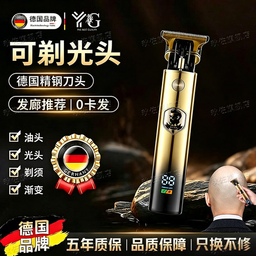德国理发器电推剪男士专用
