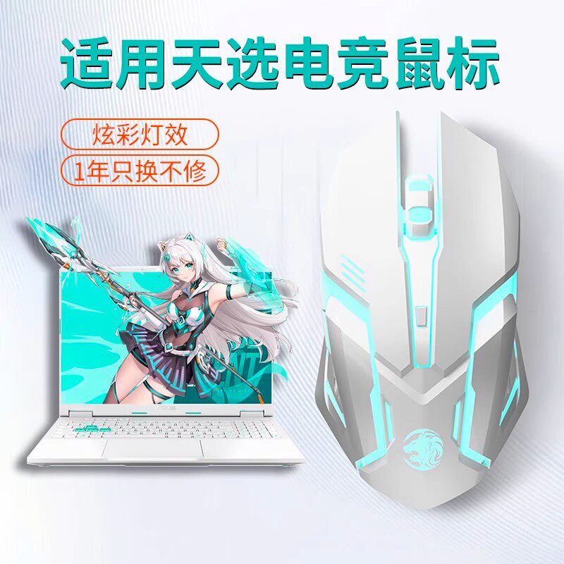 适用华硕天选6Pro无线蓝牙鼠标