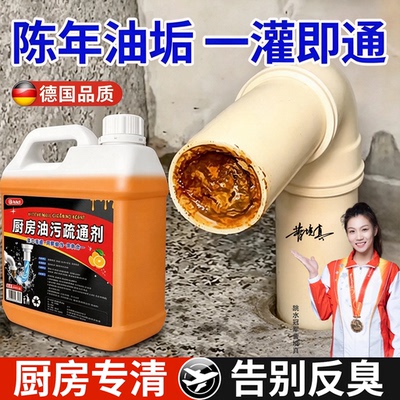 厨房下水道油污疏通剂强力去油脂