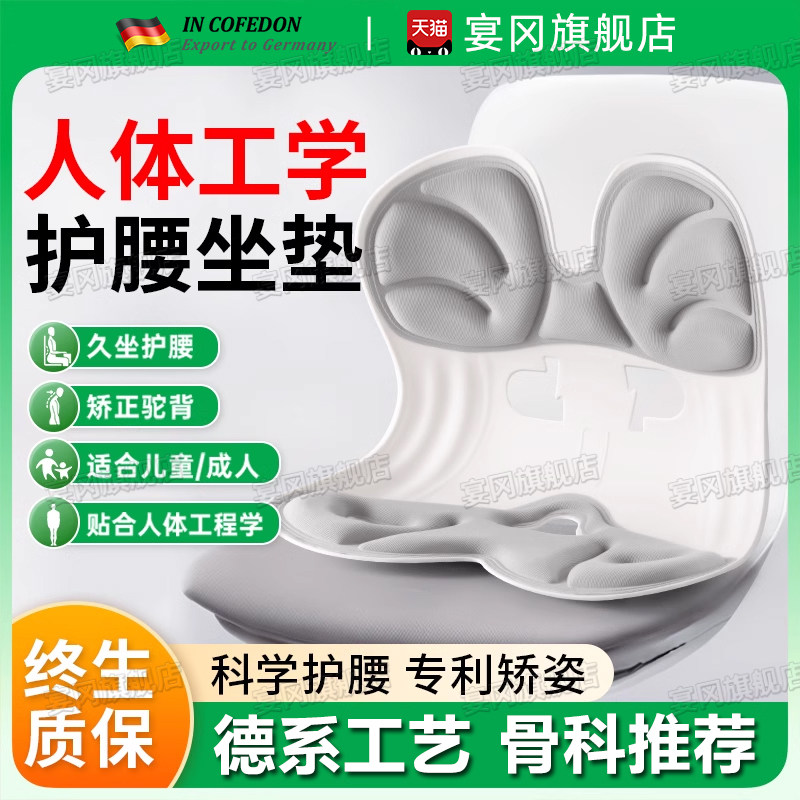 人体工学护腰坐垫久坐神器腰靠背腰枕靠垫座椅腰部支撑腰托办公室,居家布艺,腰靠垫,淘宝优惠券,粉丝福利购,淘宝优惠卷