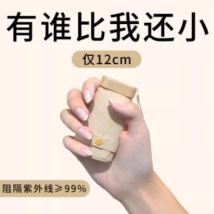 六折防晒伞黑胶遮阳伞防紫外线女小巧清凉轻巧迷你便携晴雨两用