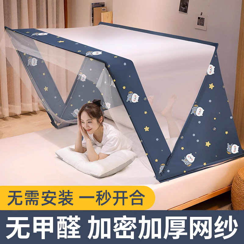 可折叠蚊帐家用2025新款卧室免安装简易便携式遮光加厚加密防尘顶