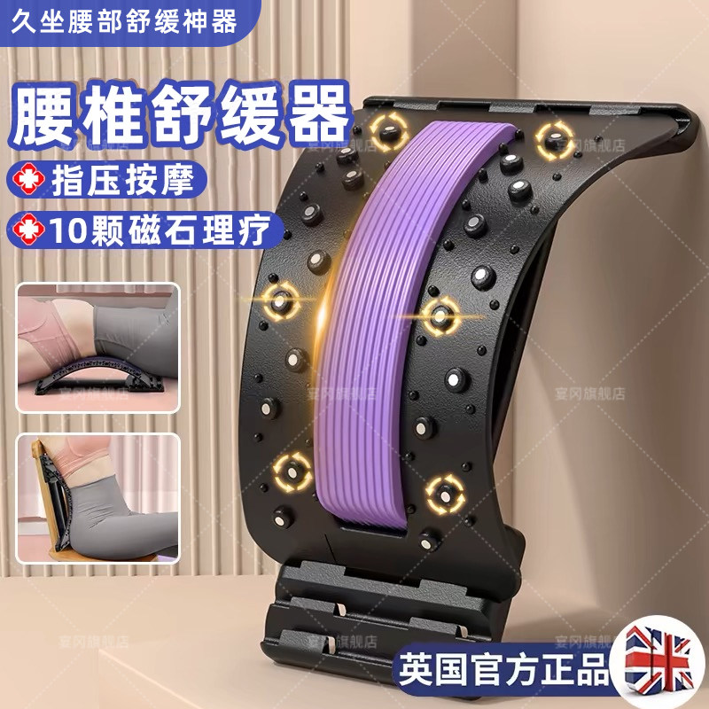 德国腰椎舒缓器腰部托举拉伸背部按摩器神器材脊柱矫正顶腰板