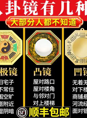 八卦镜凸家用大门口凹纯铜