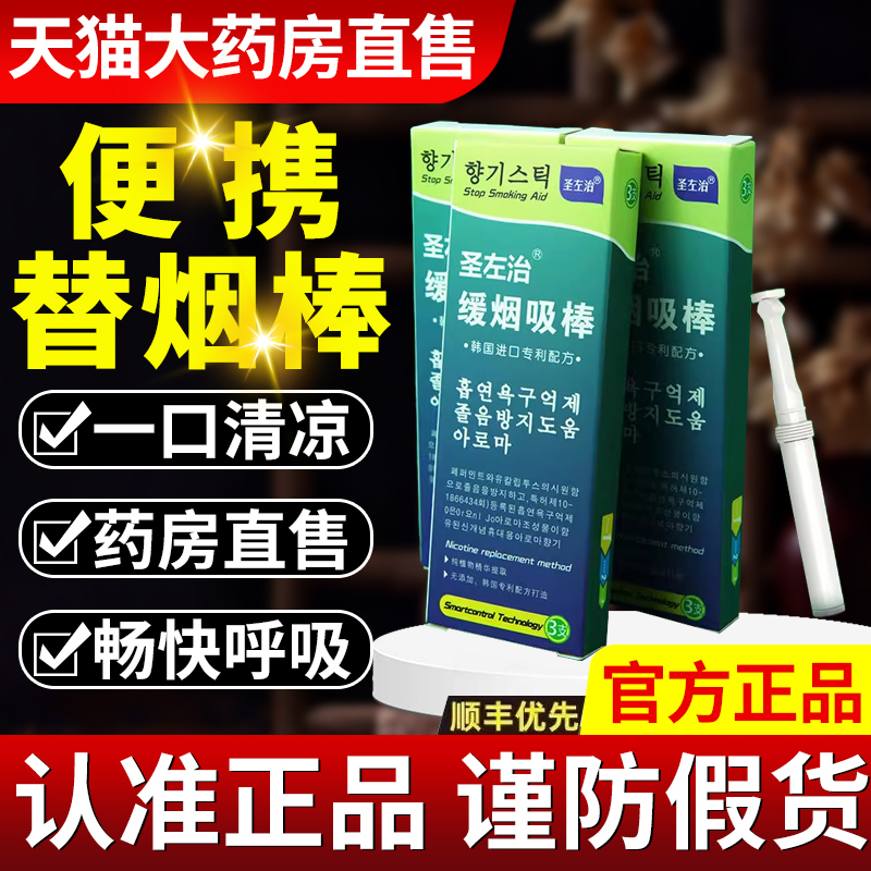 便携替烟棒官方正品吸薄荷味替代