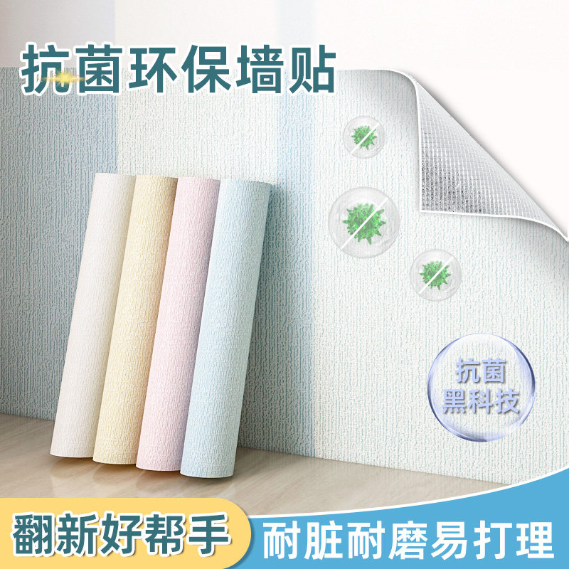 墙纸自粘防水防潮墙壁贴纸墙面遮丑装饰掉灰墙围专用水泥2025新款