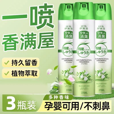 栀子花香空气清新剂清香