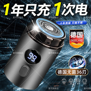 德国精工电动剃须刀男士2025新款刮胡子刀迷你便携不留黑点可水洗
