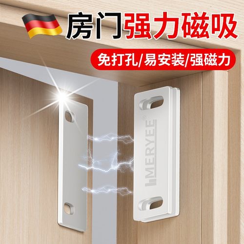 德国门关不紧神器强磁吸自动闭合器门锁卡扣贴片柜房门免打孔门吸