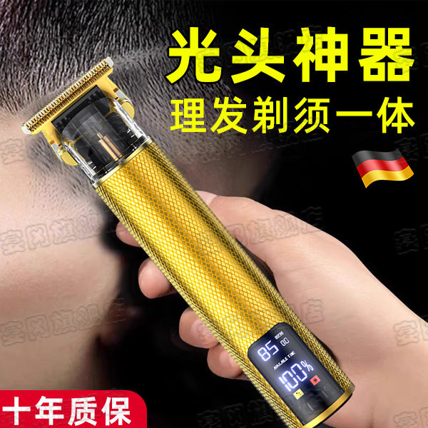 德国光头神器剃头刮胡刀两用多功能理发剃须一体机男士专用推子剪_虎窝淘