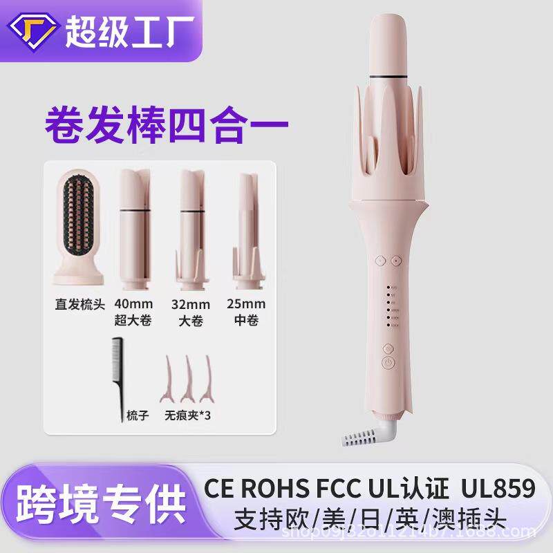 全自动卷发棒出口台湾110v卷发棒负离子直发梳换头三合一蛋卷头夹
