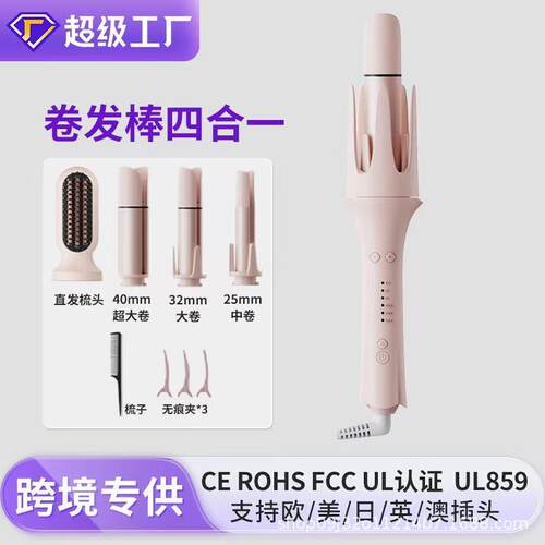 全自动卷发棒110v蛋卷头多合一