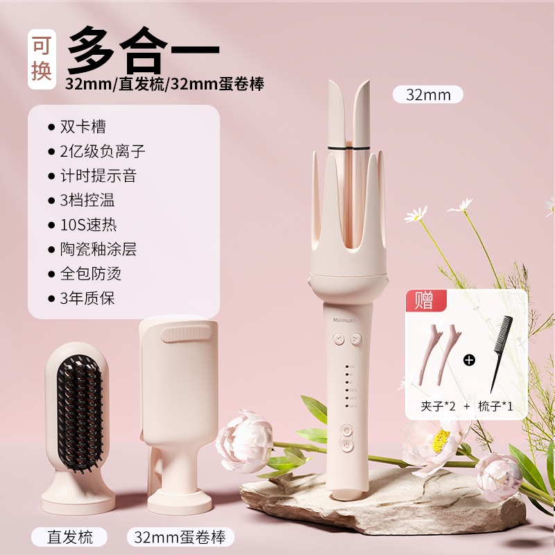 敏煌全自动卷发棒32mm懒人神器