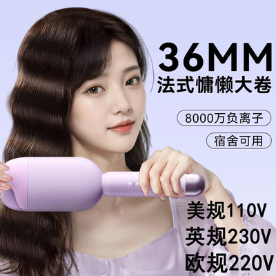 蛋卷36mm蛋蛋卷发棒110v水波纹羊毛卷电卷棒神器大波浪夹板蛋糕卷