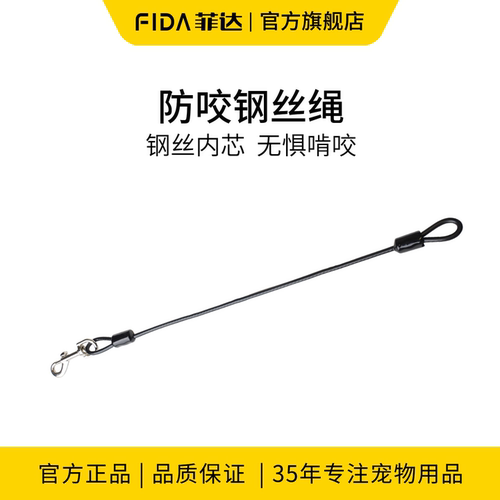 FIDA菲达加粗钢丝狗链牵引绳加长狗绳拴狗链子大型犬防咬绳子链条