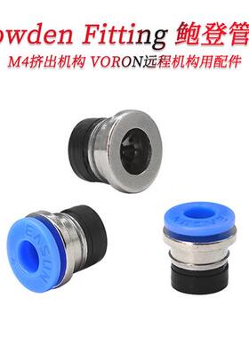 Voron ECAS04 Bowden Fitting兔子多色鲍登管件卡扣BMG机构气接头