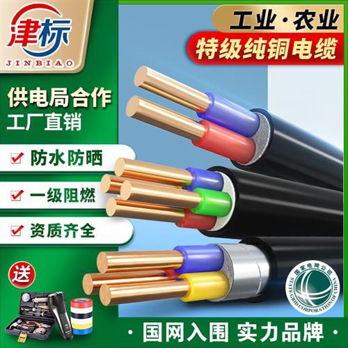 津标YJV22铠装铜芯电缆线2 3 4 5芯2.5 4 6平方铜线电缆线铜电缆