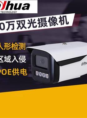 大华200/400万全彩POE网络双光全彩摄像头高清防水2233M-A-IL2
