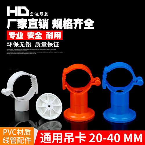PVC多用吊卡小孔瓦斯枪专用孔PPR可调节水管吊卡20 25 32 40抱箍
