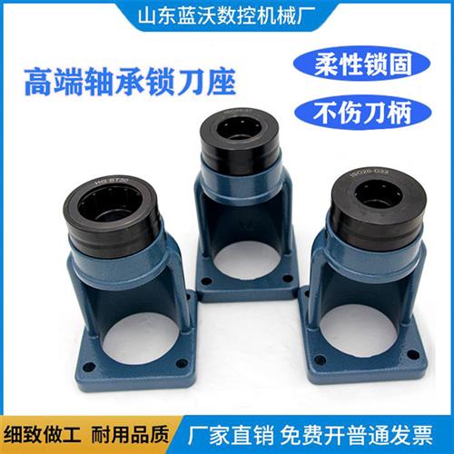 轴承锁刀座数控铣床加工中心刀柄锁刀架HSK32/63A ISO20/25卸刀座