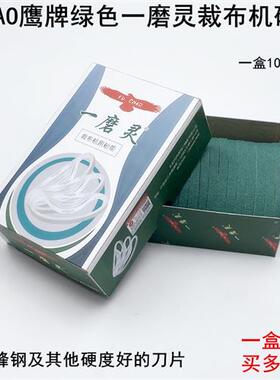 福朝绿色裁布机砂带FC1008电剪砂一磨灵裁剪机沙带电剪刀磨刀皮带