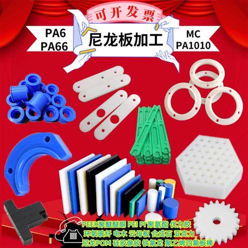 蓝色尼龙板尼龙加工pom加工尼龙块POM板铁氟龙PTFE板PEEK板棒定制,五金/工具,塑料板,淘宝优惠券,粉丝福利购,淘宝优惠卷