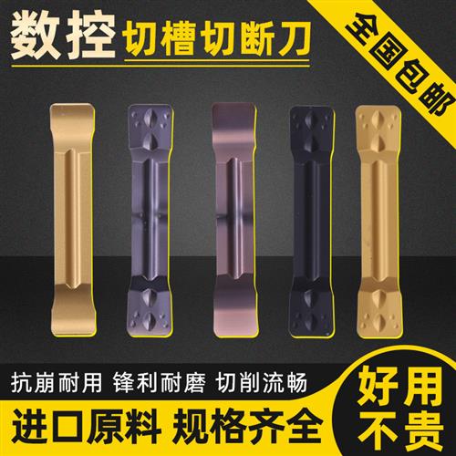 数控切槽刀片切断车刀 P3020 MGMN400-M 300-M 200-G P9030 500-M