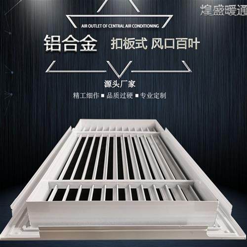 集成吊顶铝扣板风口空调出风口 回风口 厨房卫生间专用扣板通风口,电子/电工,室内新风系统,淘宝优惠券,粉丝福利购,淘宝优惠卷