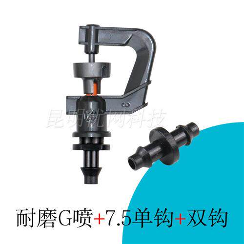 农业大棚喷灌360度自动旋转微喷头种菜浇水G型倒挂地插雾化洒水器