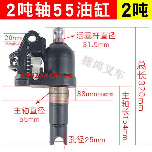 诺力2/3吨手动液压搬运叉车奥津油缸储力油泵地牛千斤顶总成配件