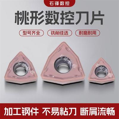 数控U钻刀片WCMX030208/040208 WCMT050308/06T308FN通用锋利耐磨