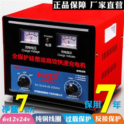 电瓶充电器6V12V24V大功率多功能纯铜通用型蓄电池汽车电池充电机