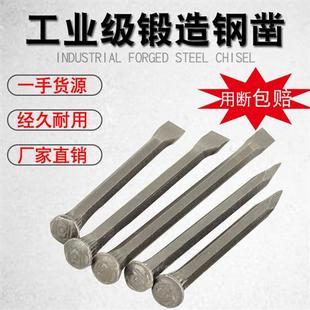 錾子水泥凿子特钢扁头凿样冲冲子凿劈石器石匠锤子石工凿钎子包邮