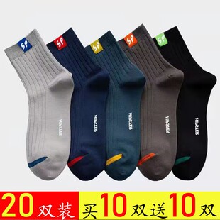 长袜字母运动袜 袜子男潮流百搭中筒袜秋冬加厚保暖男士 30双装