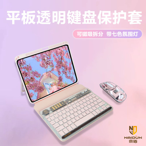 naidun奈盾适用苹果Pro11寸ipad分离式妙控键盘Air4/5平板保护壳套装13寸新款