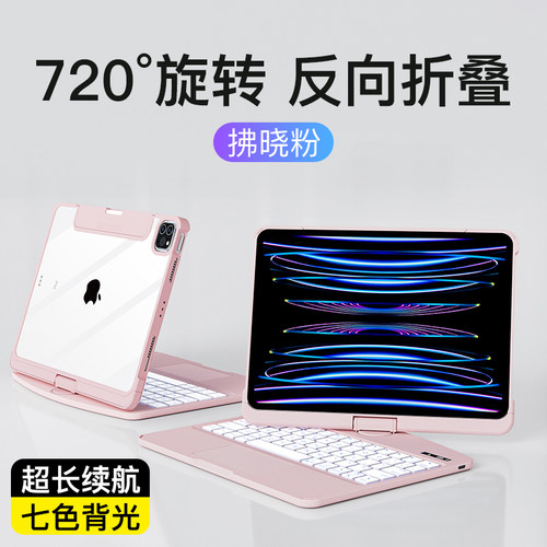 奈盾透明妙控键盘赛博朋克风格