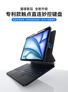 NAIDUN奈盾触点iPad直连妙控键盘适用iPadpro11寸25悬浮air4/5/6/713平板电脑12.9免蓝牙免充电智能键盘新款