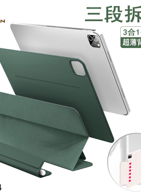 naidun奈盾2024ipadpor保护壳mini6磁吸拆分13寸适用苹果平板保护套air6双面夹防弯新款