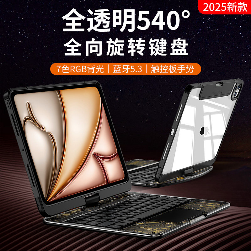 奈盾NAIDUN蓝牙悬浮妙控键盘适用Pro11寸iPad配件透明保护壳支架一体妙控带蓝牙触摸板