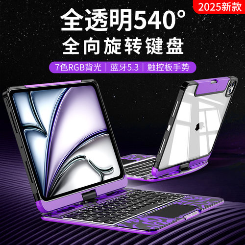 NAIDUN奈盾iPad妙控键盘Y2K苹果平板13寸Pro11一体旋转air6保护套壳10代蓝牙12.9英寸