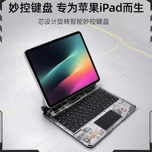 NAIDUN奈盾ipad妙控键盘